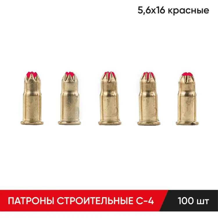 Строительные монтажные патроны MOLOT С-4 56164107