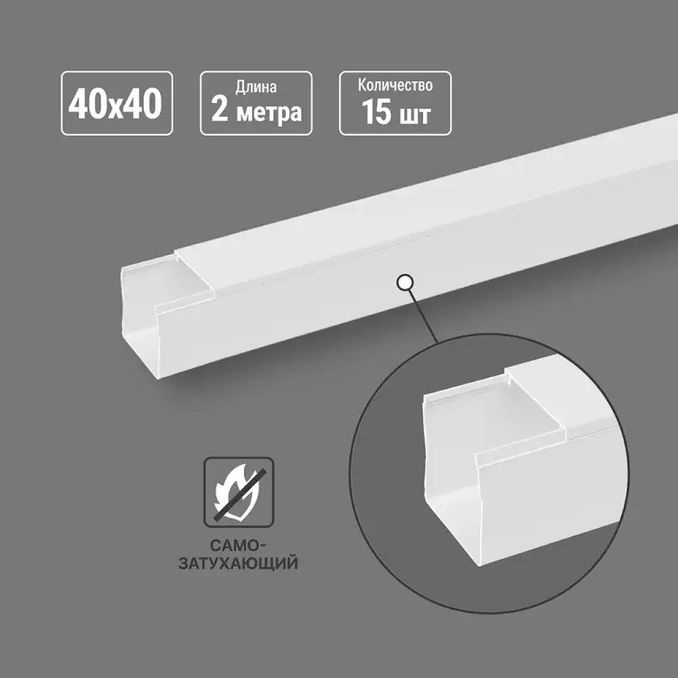 Кабель-канал TDM ELECTRIC 40х40 белый 30 м SQ0402-0010