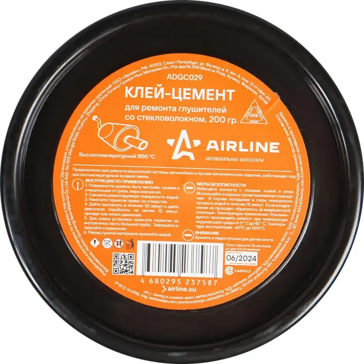 Клей-цемент для ремонта глушителей Airline ADGC029 Клей-цемент для ремонта глушителей Airline ADGC029