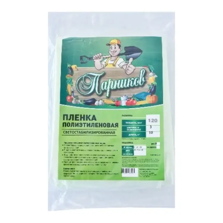 Светостабилизированная пленка Парников 4630046424872