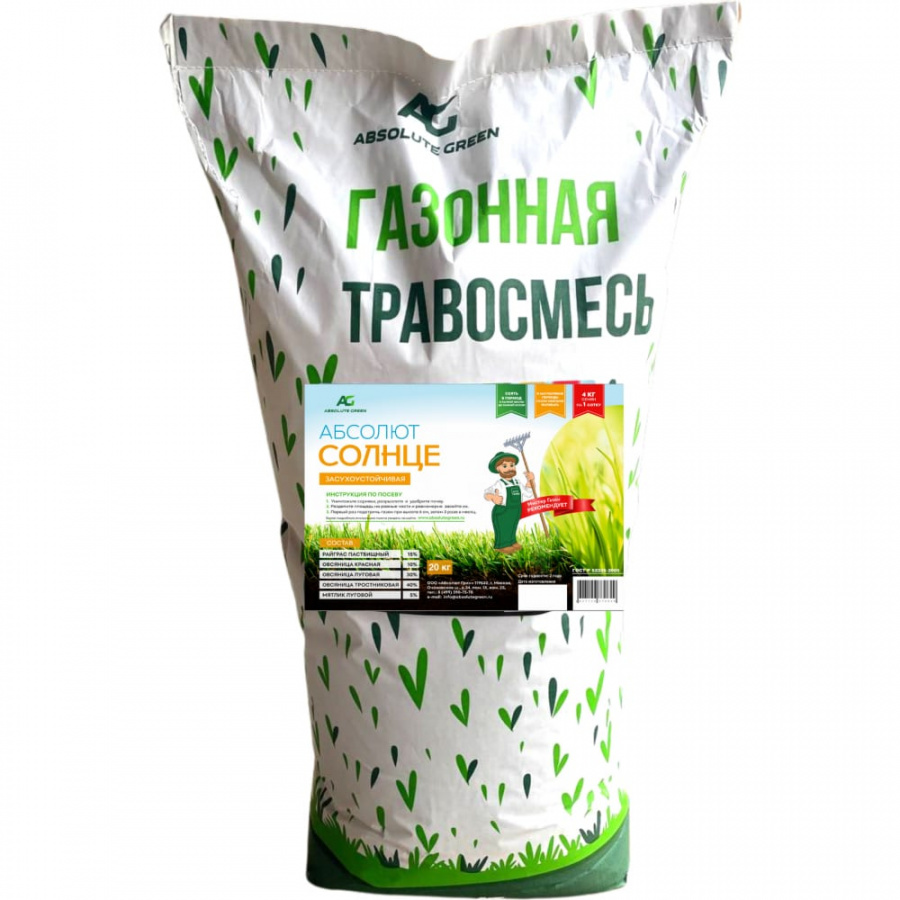 Газонная травосмесь ABSOLUTE GREEN Абсолют Солнце