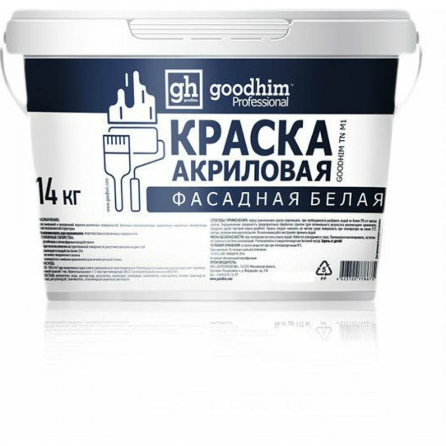 Фасадная акриловая краска Goodhim TN M1