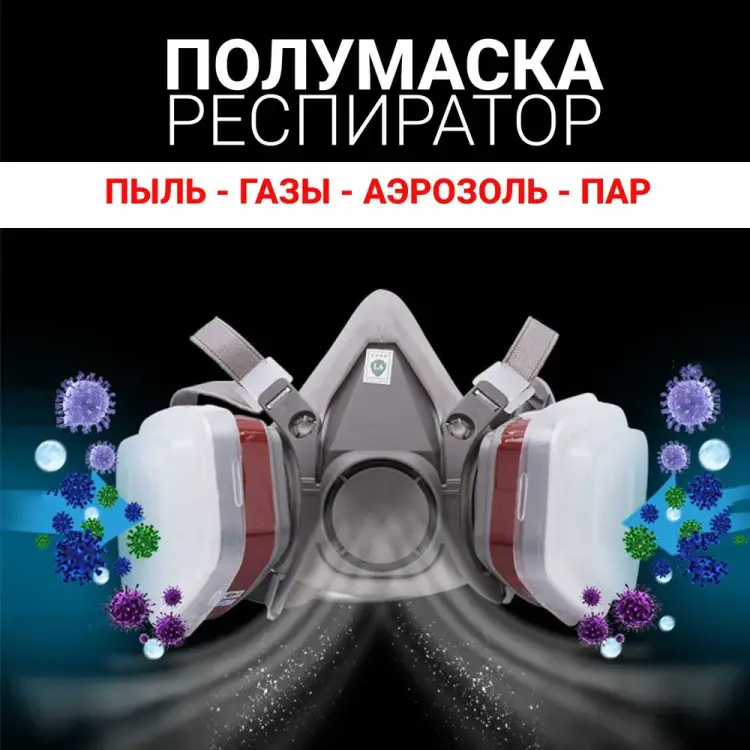 Профессиональный респиратор RoomBroom RB2131