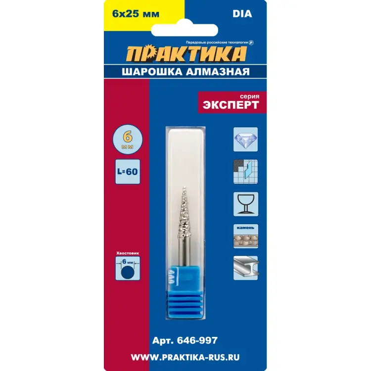Коническая удлиненная алмазная шарошка ПРАКТИКА 646-997