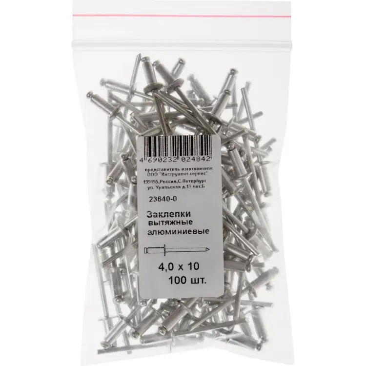 Вытяжные алюминиевые заклепки ХВАТ 4.8x16 100 шт. 23666-0