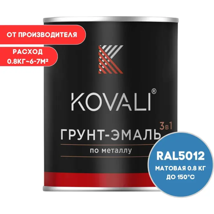 Грунт-эмаль KOVALI kov3.2.1.A.5012.0.8mat Грунт-эмаль KOVALI kov3.2.1.A.5012.0.8mat