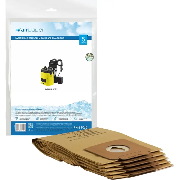 Бумажные пылесборники проф.пылесосов KARCHER AIR Paper PK-210 Бумажные пылесборники проф.пылесосов KARCHER AIR Paper PK-210