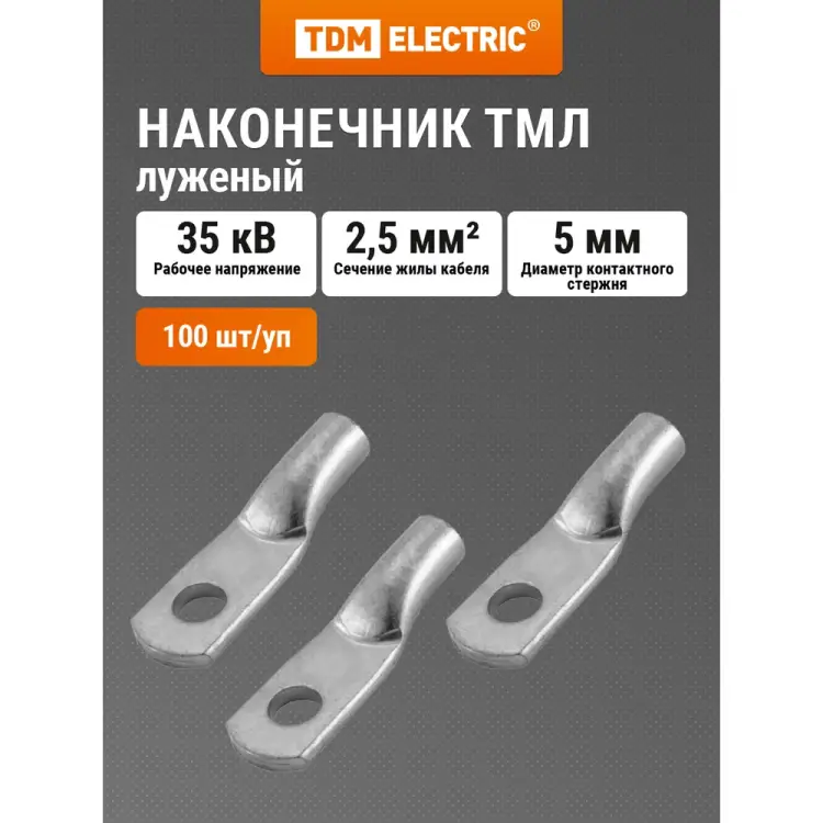 Луженый медный наконечник TDM ELECTRIC ТМЛ SQ0533-0000 Луженый медный наконечник TDM ELECTRIC ТМЛ SQ0533-0000