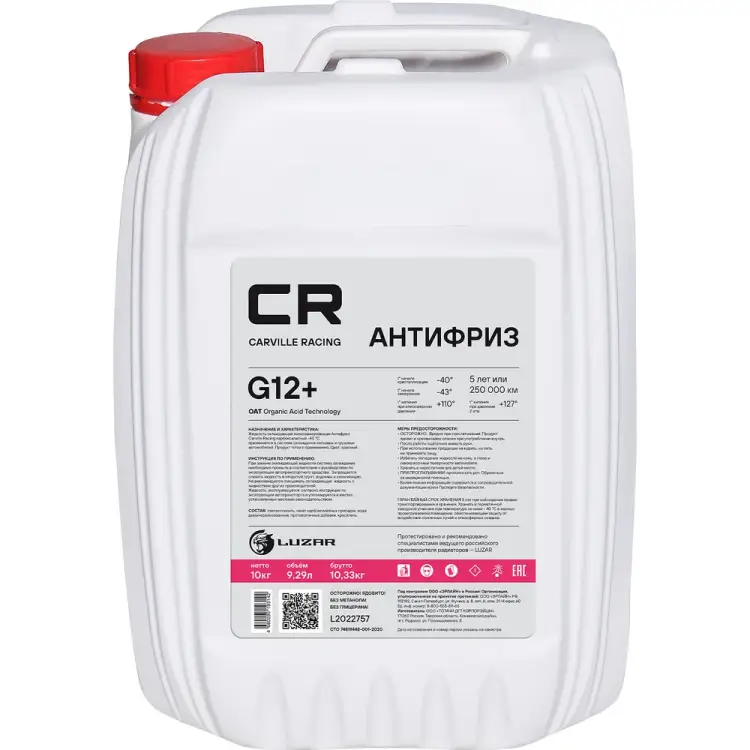 Антифриз CARVILLE RACING L2022757