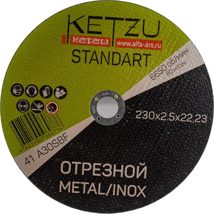 Круг по металлу и нержавейке KETZU Standart 753996 Круг по металлу и нержавейке KETZU Standart 753996