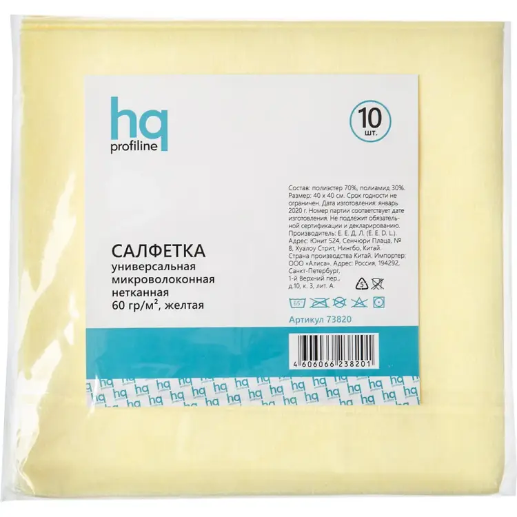 Нетканая микроволоконная салфетка HQ profiline 73820