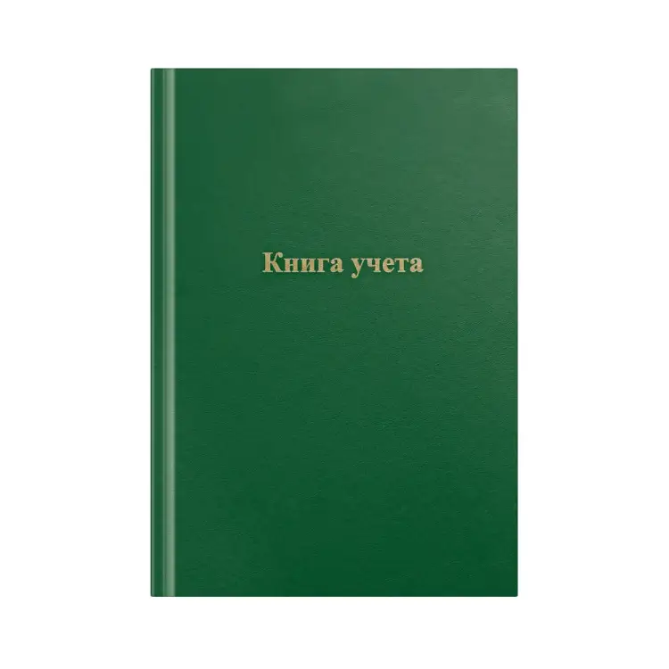 Книга учета OfficeSpace 275753 Книга учета OfficeSpace 275753