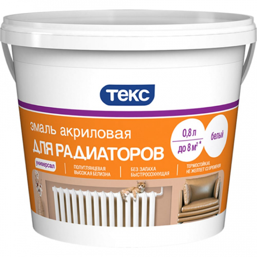 Эмаль для радиаторов Текс универсал