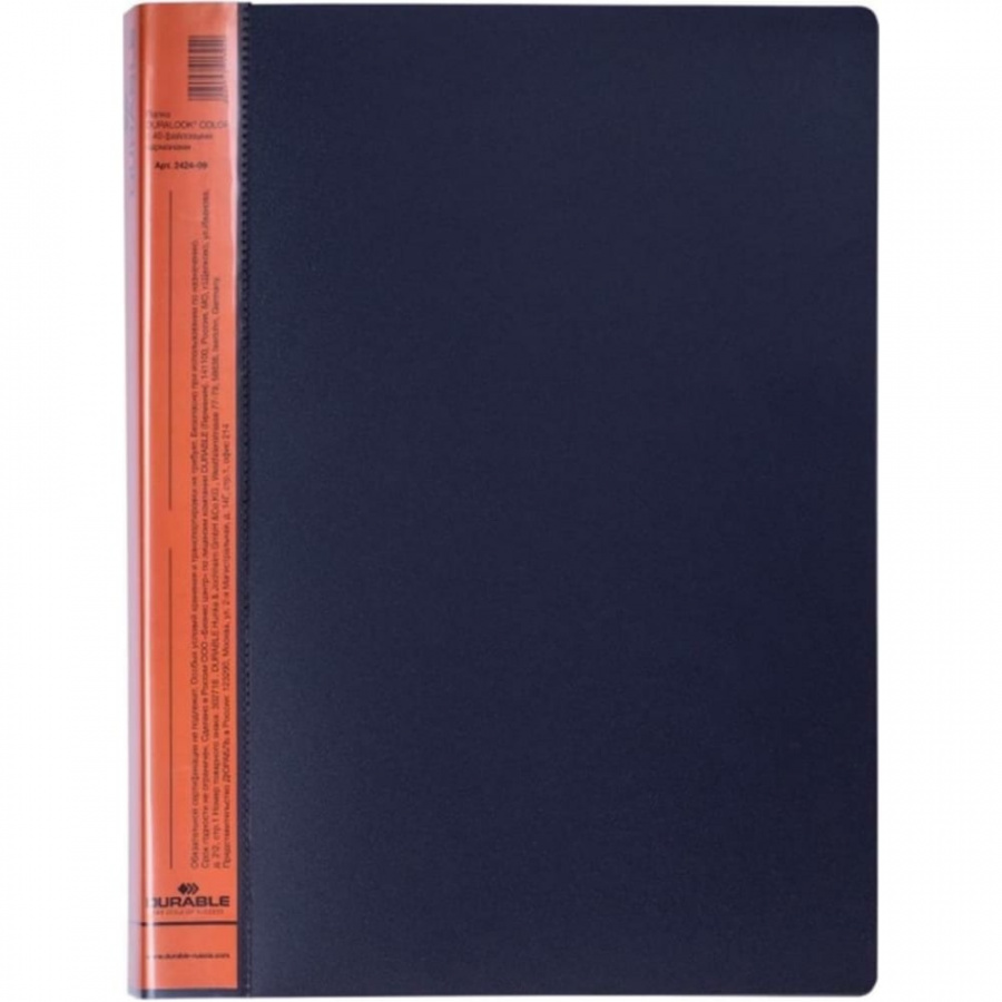 Папка Durable 242209
