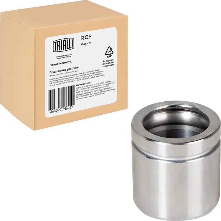 Поршень переднего суппорта для автомобилей Ford Fusion (02-)/Fiesta (02-) d=54мм TRIALLI RCF 102008 Поршень переднего суппорта для автомобилей Ford Fusion (02-)/Fiesta (02-) d=54мм TRIALLI RCF 102008