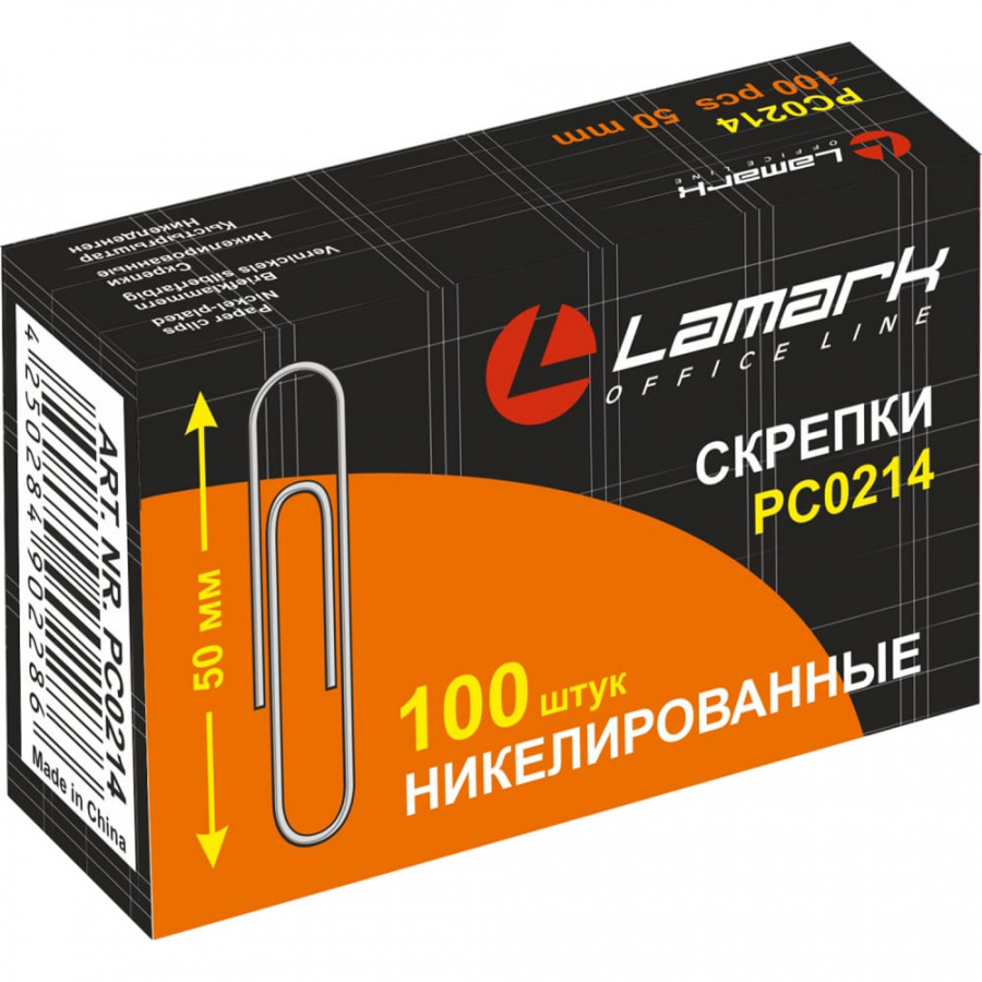 Скрепки LAMARK PC0214