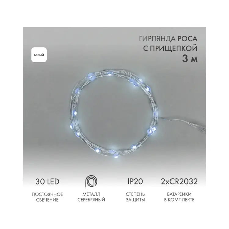 Гирлянда Neon-Night Роса 302-015