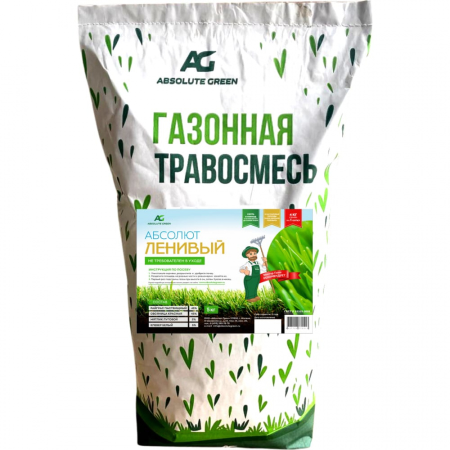 Газонная травосмесь ABSOLUTE GREEN Абсолют Ленивый