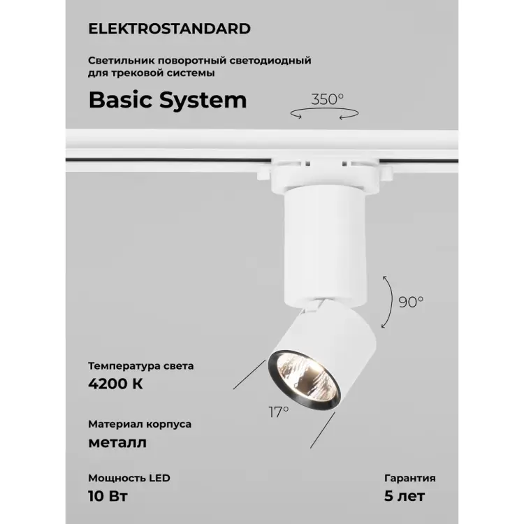 Однофазный светодиодный светильник Elektrostandard sens a062879