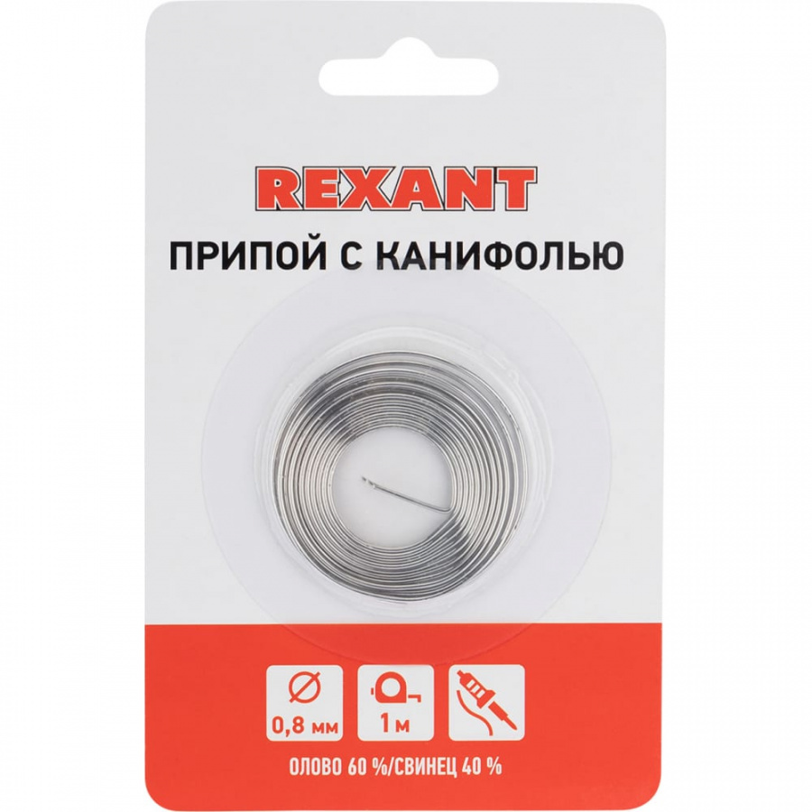 Припой REXANT 09-3130