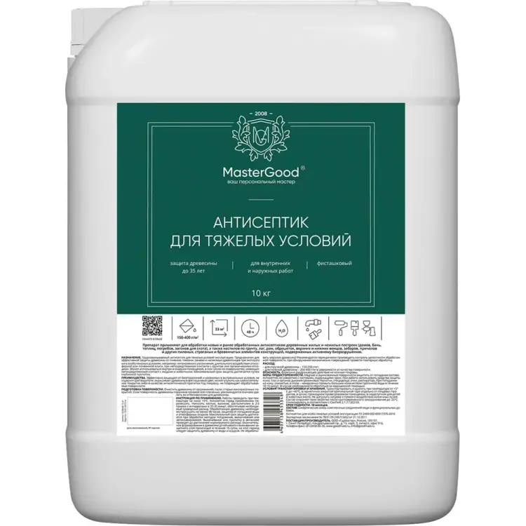 Антисептик для тяжелых условий эксплуатации MasterGood MG MG-ДЗП_ТЯЖ-10/ГОТ