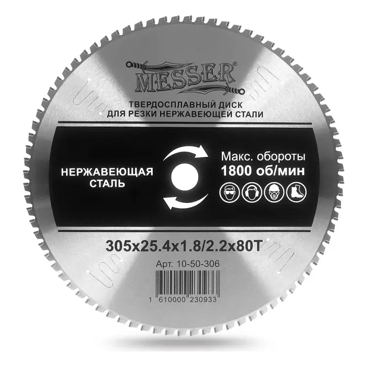 Диск тст для резки нержавеющей стали 305x25.4x1.8/2.2 мм, 80T MESSER 10-50-306 Диск тст для резки нержавеющей стали 305x25.4x1.8/2.2 мм, 80T MESSER 10-50-306