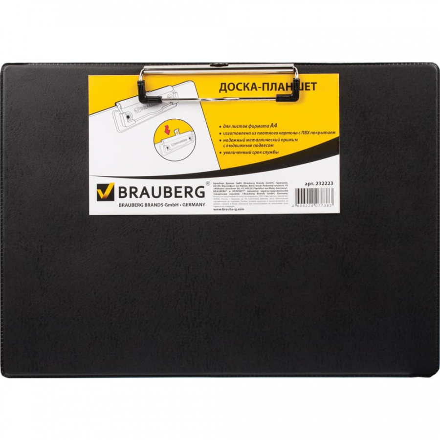 Горизонтальная планшет BRAUBERG NUMBER ONE