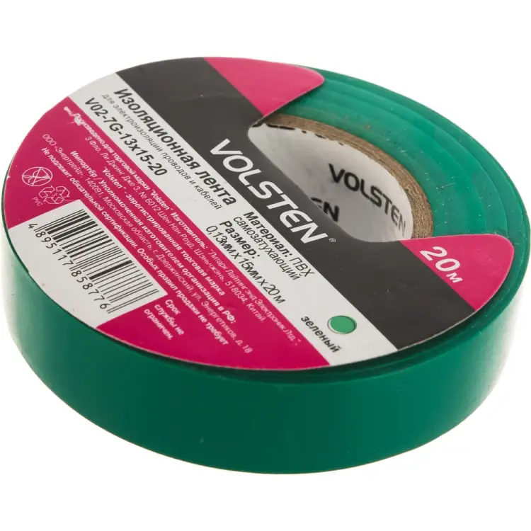 Изолента Volsten V02-7G-13х15-20 9793