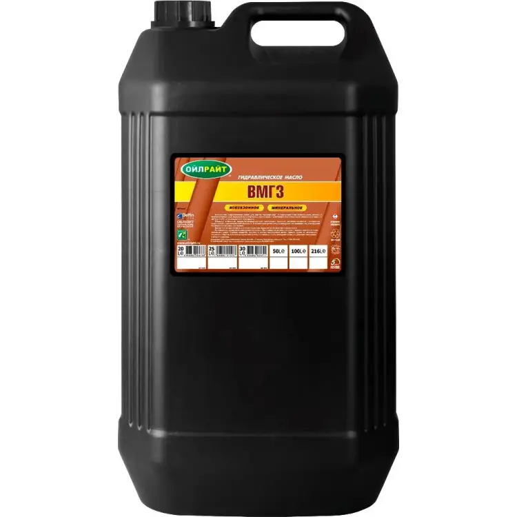 Гидравлическое масло OILRIGHT ВМГЗ 2632