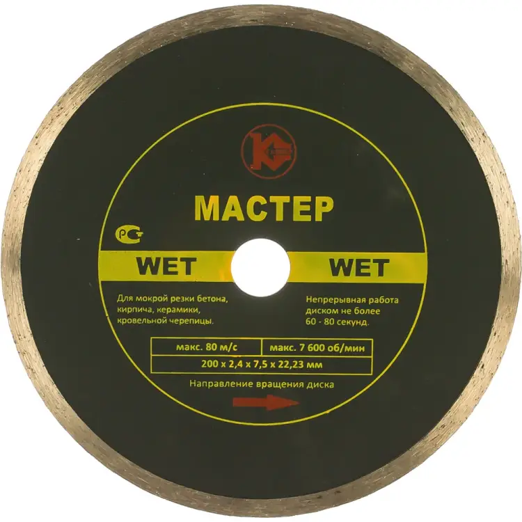 Алмазный диск Калибр Мастер Wet 00000020436 Алмазный диск Калибр Мастер Wet 00000020436