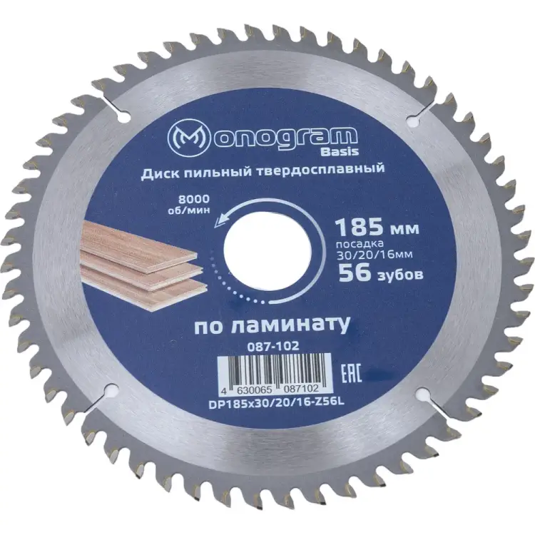 Твердосплавный пильный диск MONOGRAM Basis 087-102 Твердосплавный пильный диск MONOGRAM Basis 087-102