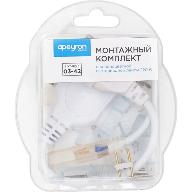 Монтажный комплект для одноцветной светодиодной ленты Apeyron 03-42