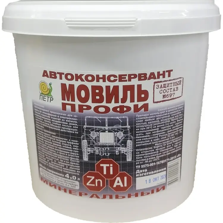 Мовиль ПЕТР профи цинк 697 697-4