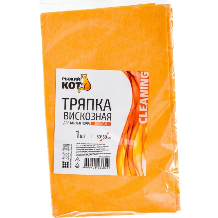 Вискозная тряпка для пола Рыжий кот Эконом 310244