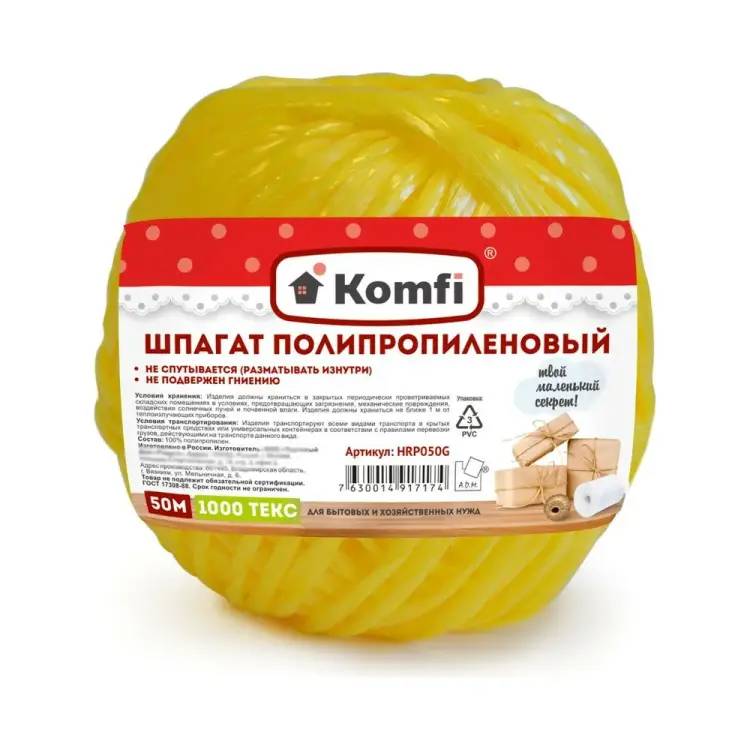 Полипропиленовый шпагат Komfi 103932 Полипропиленовый шпагат Komfi 103932