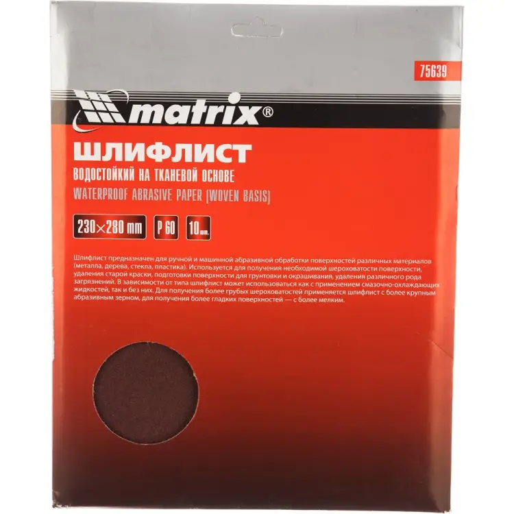 Водостойкий шлифлист MATRIX 75639 Водостойкий шлифлист MATRIX 75639
