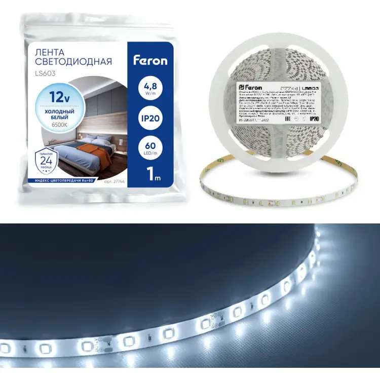 Светодиодная лента FERON LS603 27744