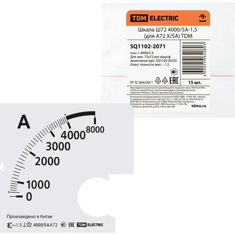 Шкала для А72 Х/5А TDM ELECTRIC Ш72 SQ1102-2071