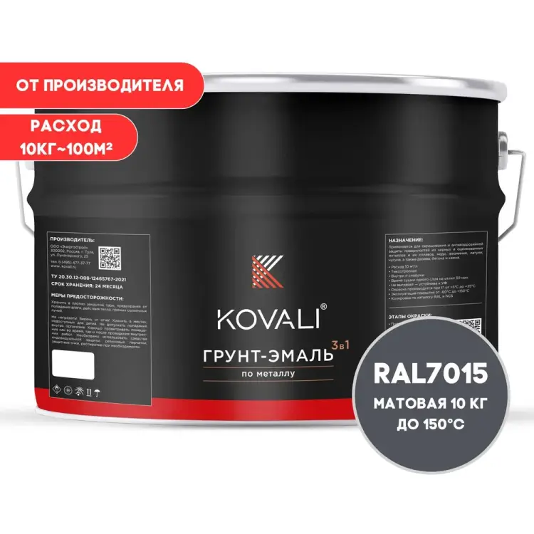 Грунт-эмаль KOVALI kov3.2.6.C.7015.10mat Грунт-эмаль KOVALI kov3.2.6.C.7015.10mat