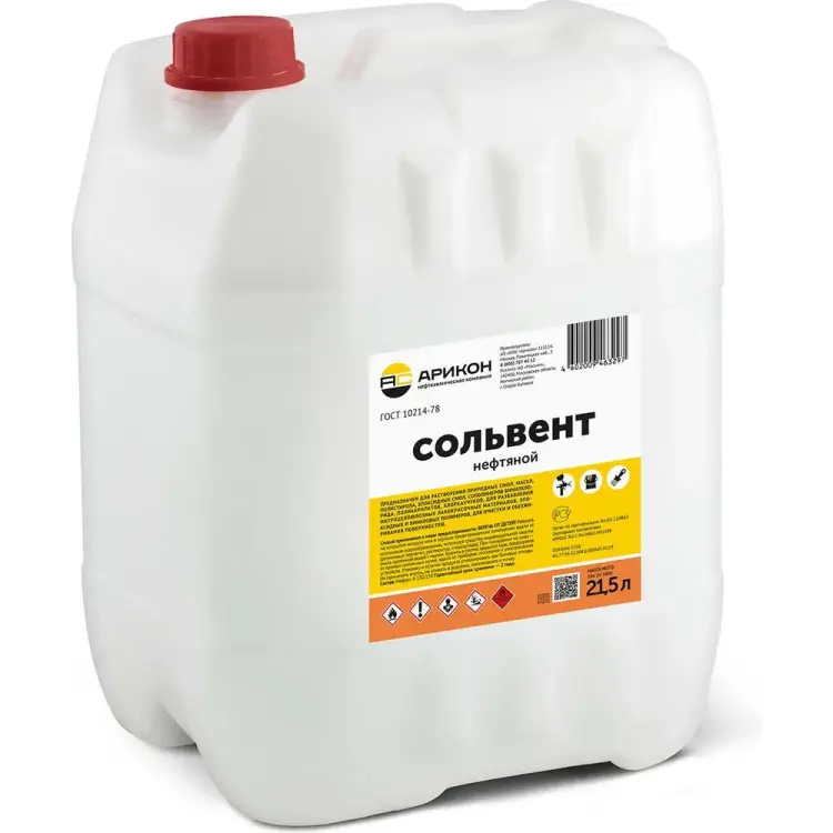 Нефтяной сольвент АРИКОН А-130/150 SOL21