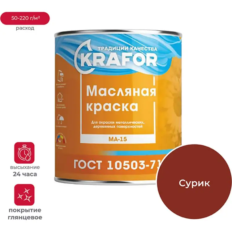 Масляная краска KRAFOR МА-15 26371 Масляная краска KRAFOR МА-15 26371