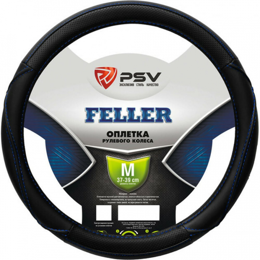 Оплетка PSV FELLER