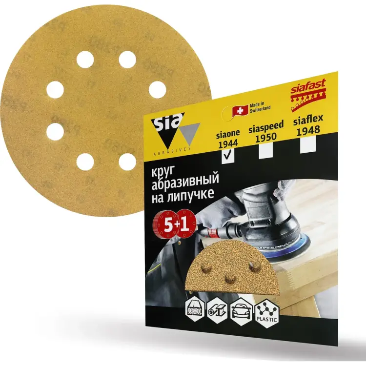 Шлифовальный круг Sia Abrasives siaone 1944 so6-125-8-240 Шлифовальный круг Sia Abrasives siaone 1944 so6-125-8-240
