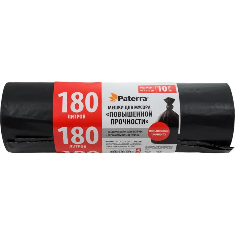 Мешки для мусора PATERRA PROFI 106-061 Мешки для мусора PATERRA PROFI 106-061