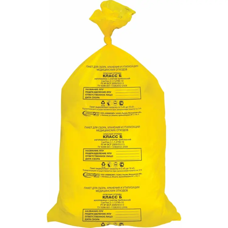 Мешки медицинские для мусора АКВИКОМП 104674
