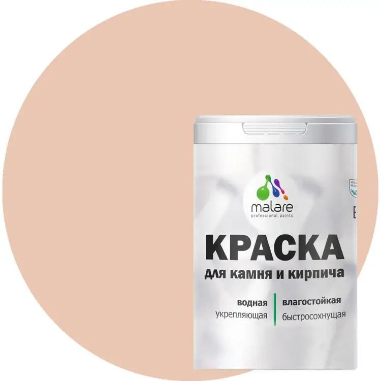 УФ-стойкая, быстросохнущая, матовая, краска для камня, кирпича MALARE 2036754728752 УФ-стойкая, быстросохнущая, матовая, краска для камня, кирпича MALARE 2036754728752