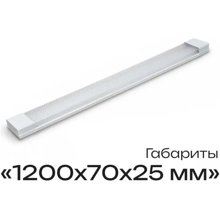 Линейный офисный светильник KRASO LS-48 Линейный офисный светильник KRASO LS-48