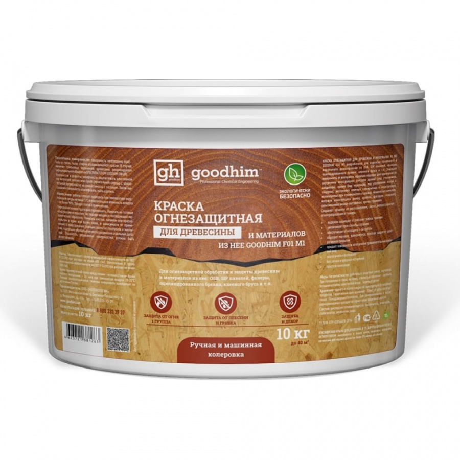 Огнезащитная краска для OSB F01 Goodhim М1