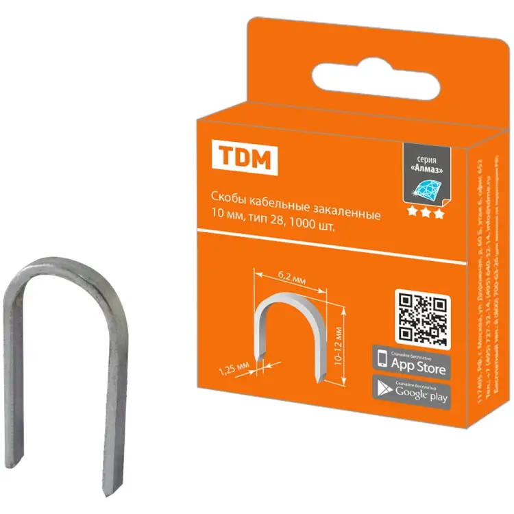 Кабельные закаленные скобы TDM ELECTRIC Алмаз 10 мм, тип 28, 1000 шт. SQ1038-0301