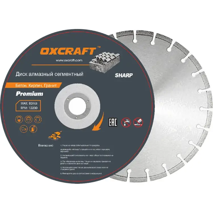Диск алмазный OXCRAFT Premium PO000141244